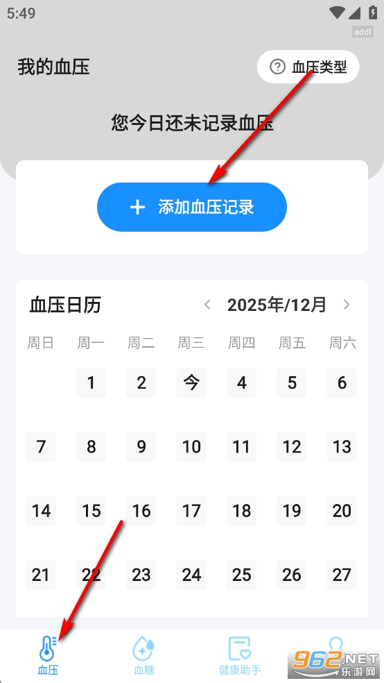 血压血糖记app 血压血糖记app