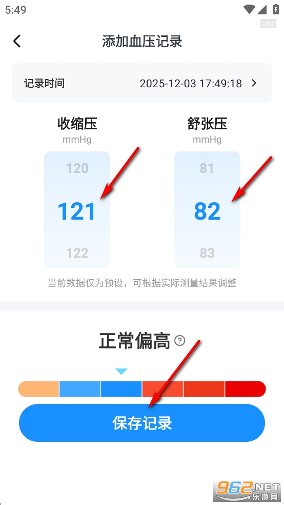 血压血糖记app 血压血糖记app
