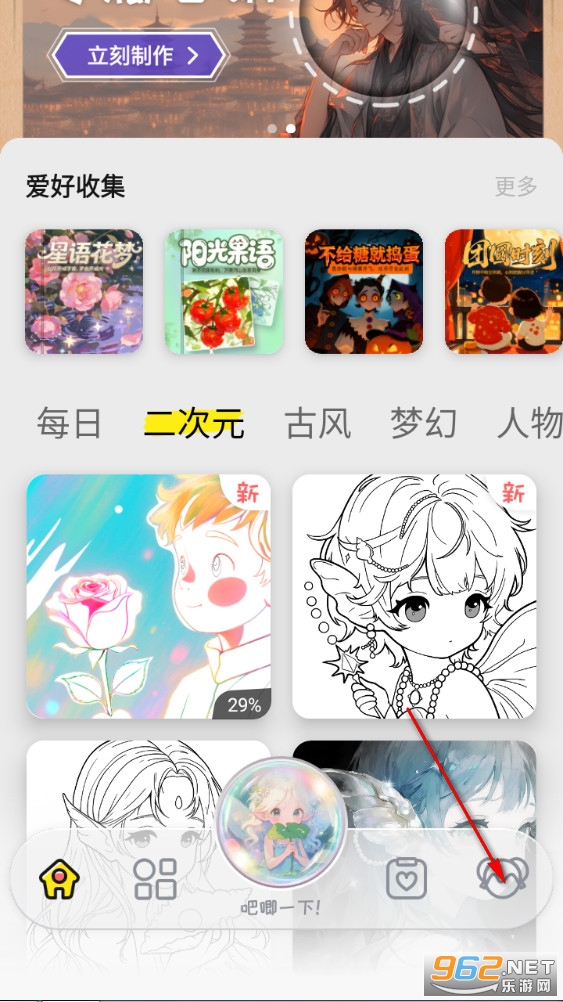 涂个小组件app 涂个小组件app