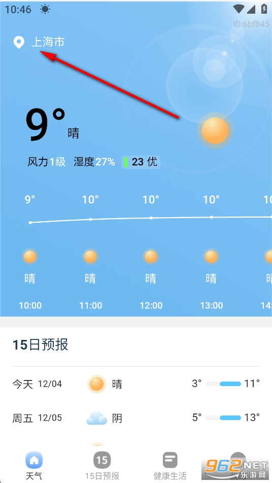 15日精准天气预报app 15日精准天气预报app