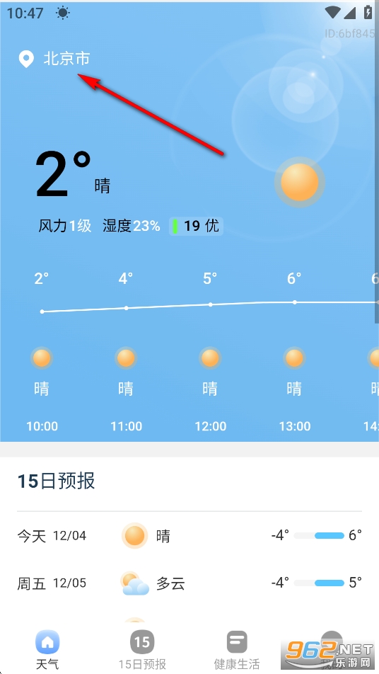 15日精准天气预报app 15日精准天气预报app