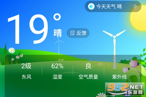 墨知天气预报app 墨知天气预报app
