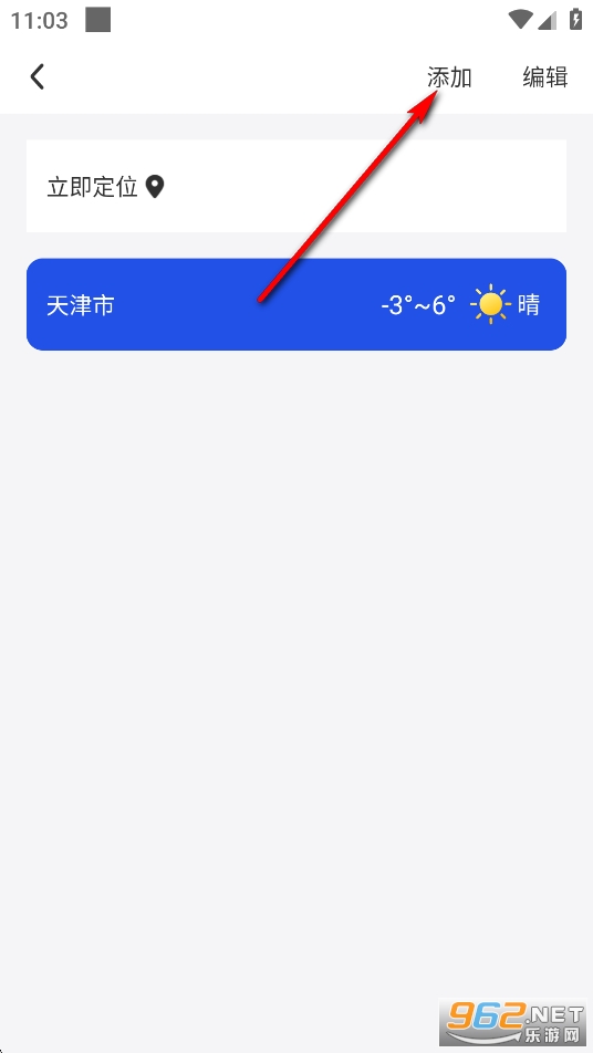 墨知天气预报app 墨知天气预报app