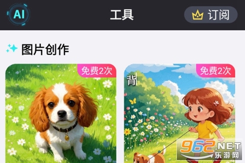 你的AI安卓版 你的AI安卓版