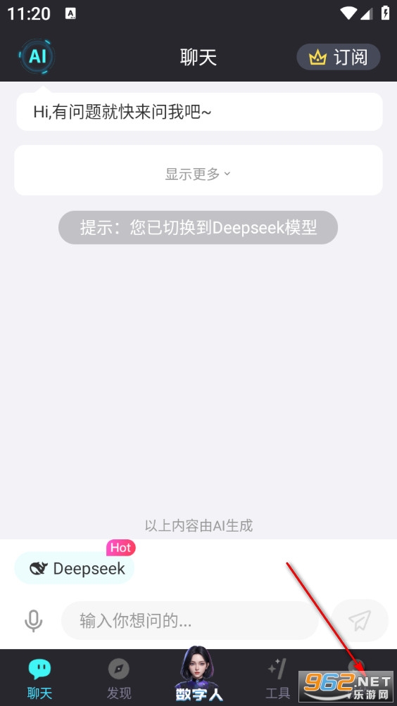 你的AI安卓版 你的AI安卓版