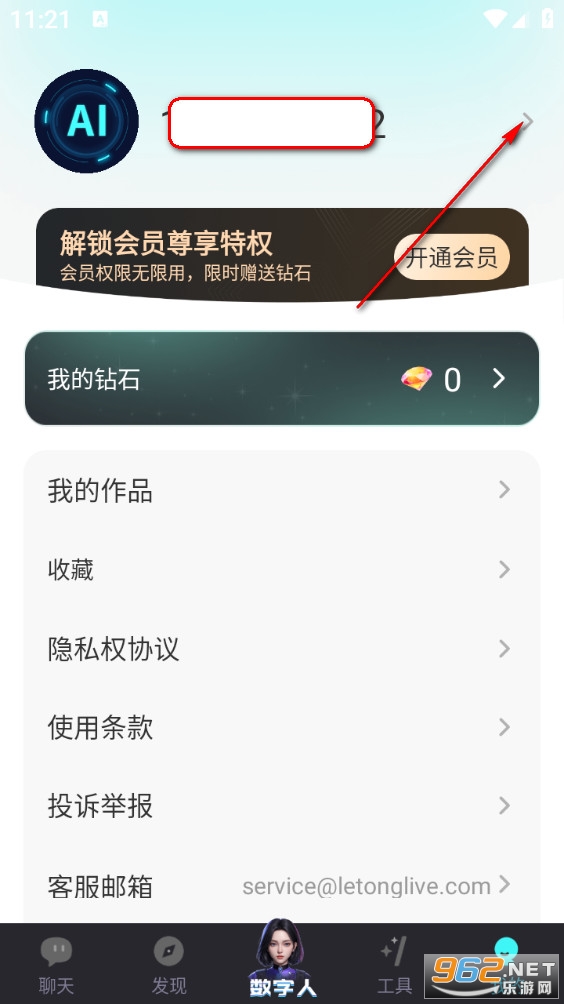 你的AI安卓版 你的AI安卓版