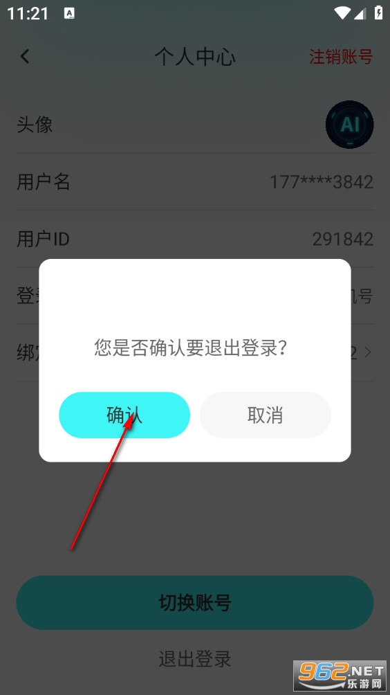 你的AI安卓版 你的AI安卓版