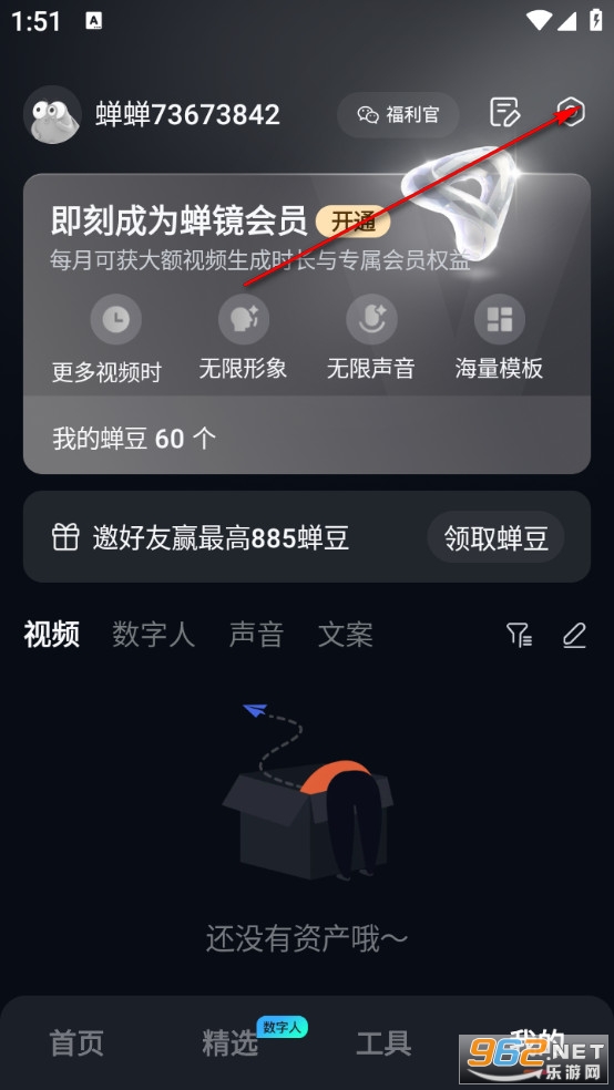 蝉镜安卓版 蝉镜安卓版