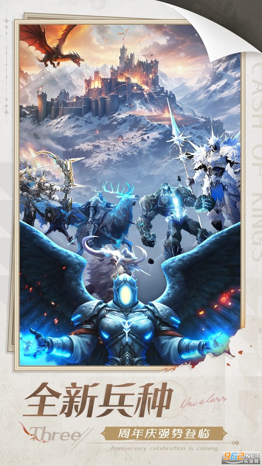 COK列王的纷争应用宝版本 COK列王的纷争应用宝版本