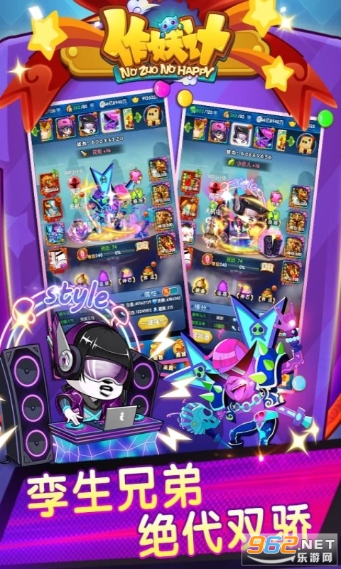 作妖计应用宝版本 作妖计应用宝版本