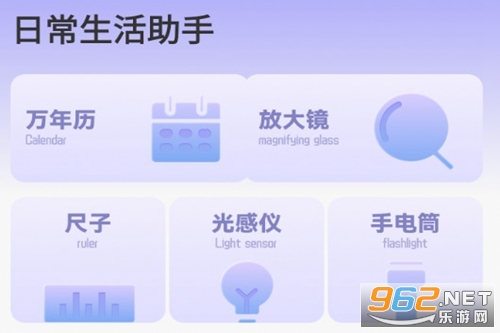 璀璨放大镜app 璀璨放大镜app