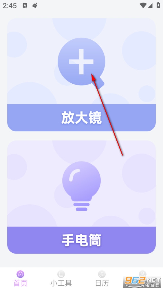 璀璨放大镜app 璀璨放大镜app