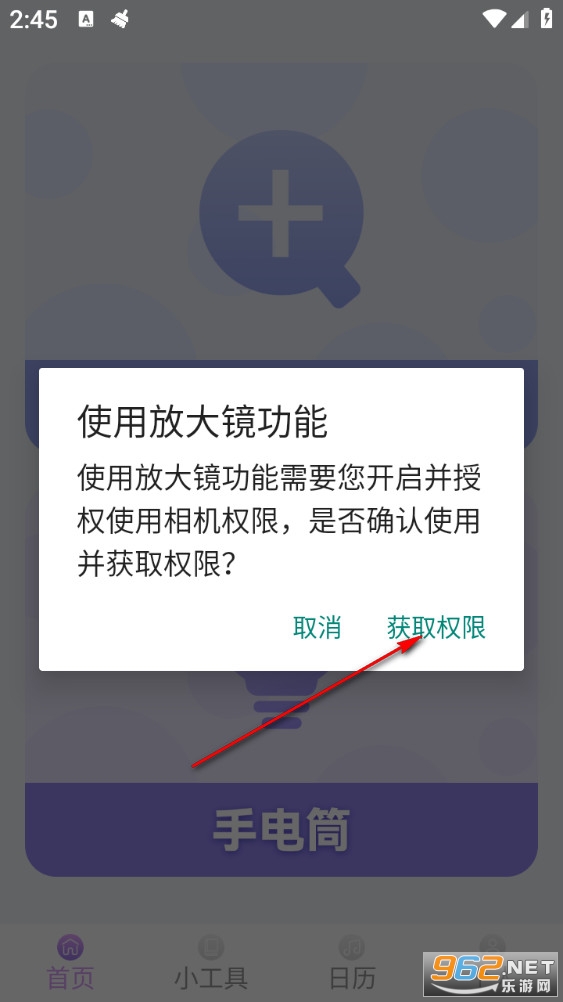 璀璨放大镜app 璀璨放大镜app