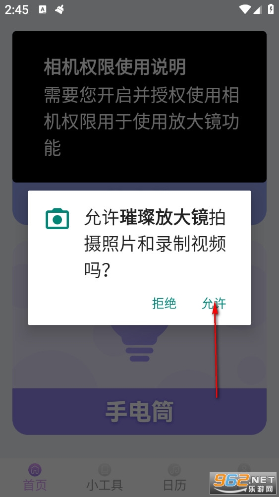 璀璨放大镜app 璀璨放大镜app