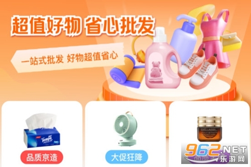 1168采购批发app 1168采购批发app