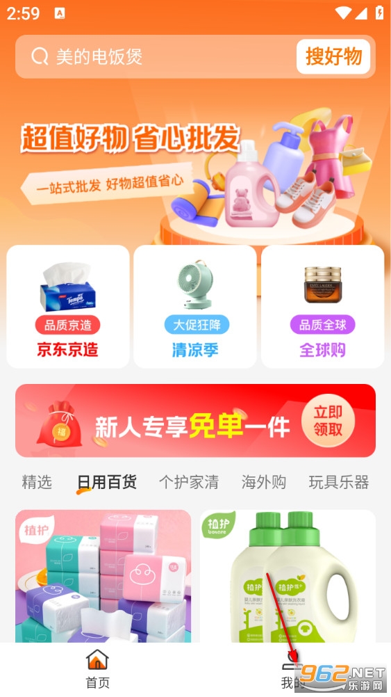 1168采购批发app 1168采购批发app