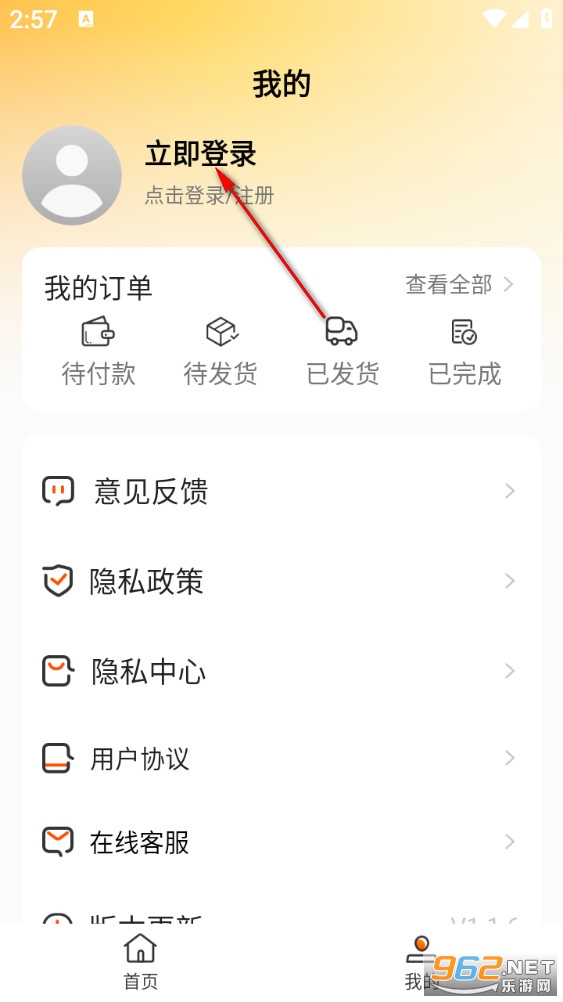1168采购批发app 1168采购批发app