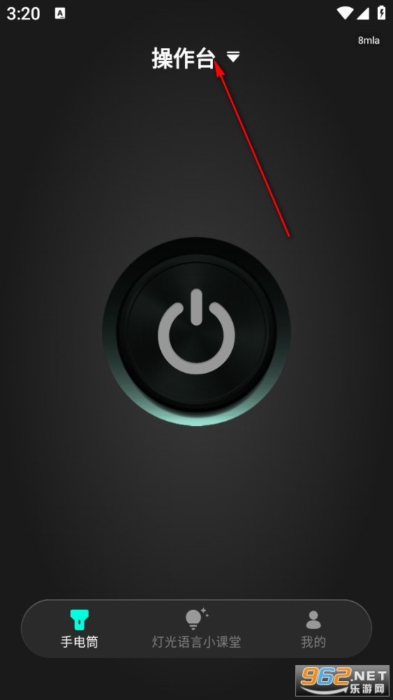 黑科技手电筒手机版 黑科技手电筒手机版