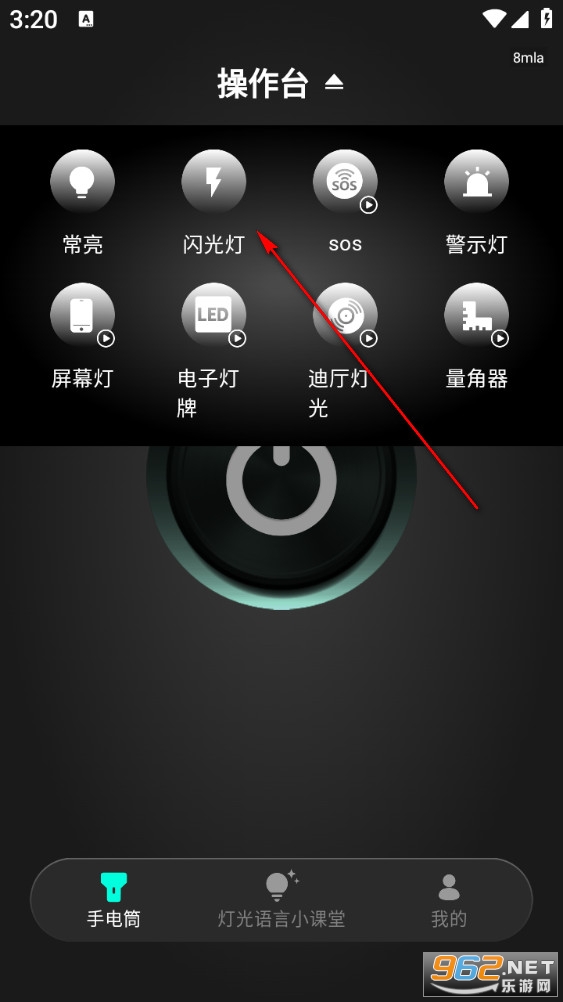 黑科技手电筒手机版 黑科技手电筒手机版