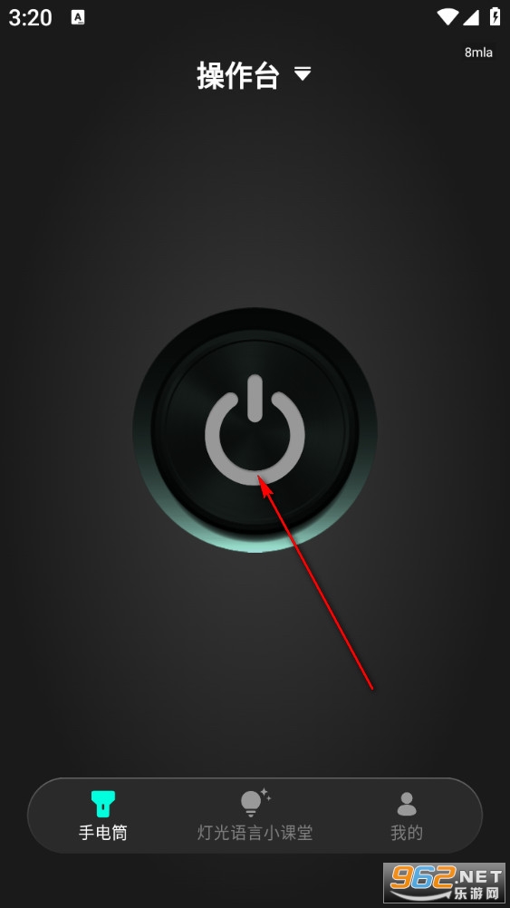 黑科技手电筒手机版 黑科技手电筒手机版