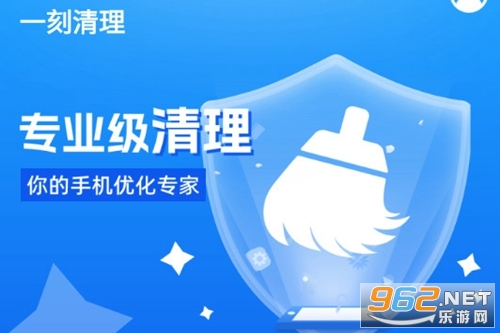 一刻清理最新版 一刻清理最新版