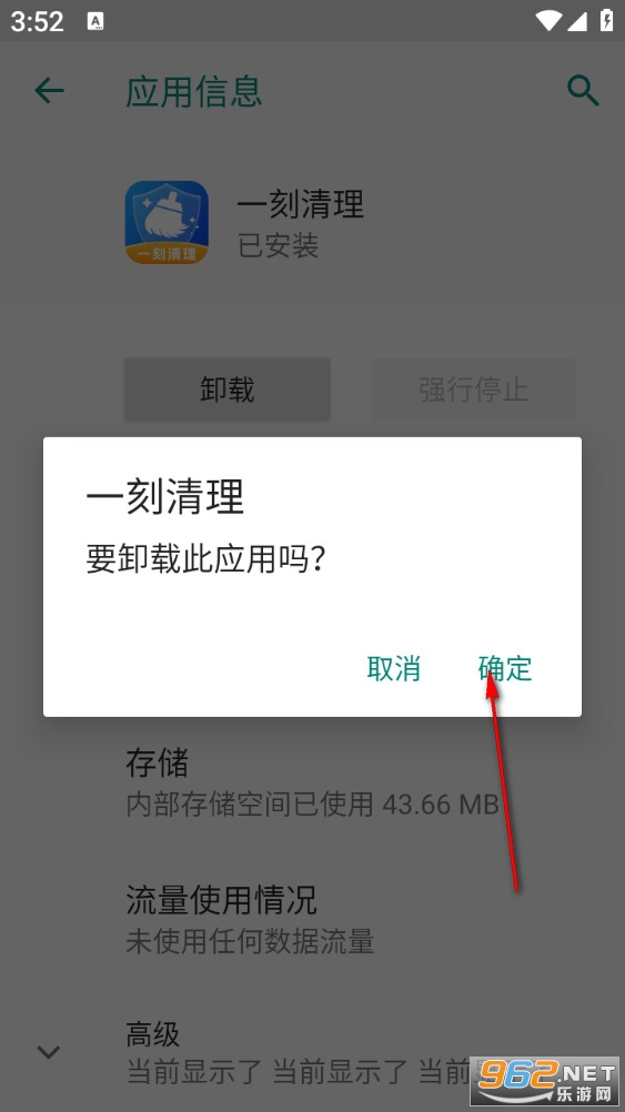 一刻清理最新版 一刻清理最新版
