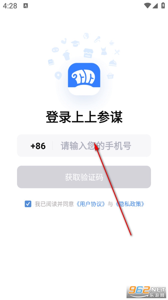 上上参谋手机版 上上参谋手机版