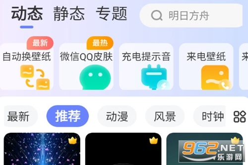 精灵壁纸安卓版 精灵壁纸安卓版