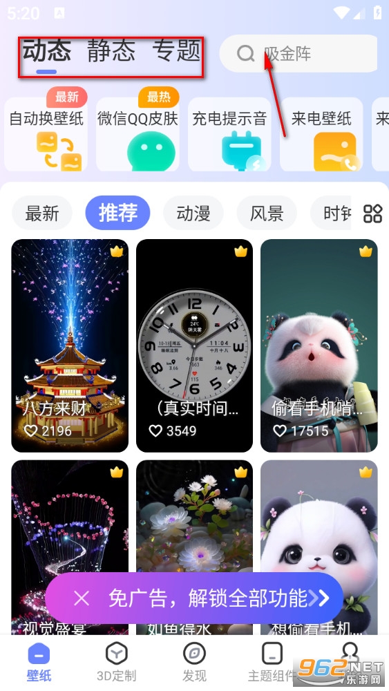 精灵壁纸安卓版 精灵壁纸安卓版