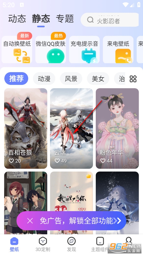 精灵壁纸安卓版 精灵壁纸安卓版