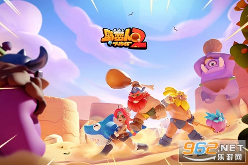 野蛮人大作战2应用宝版本 野蛮人大作战2应用宝版本