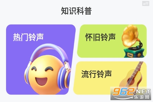 铃声大全免费版 铃声大全免费版