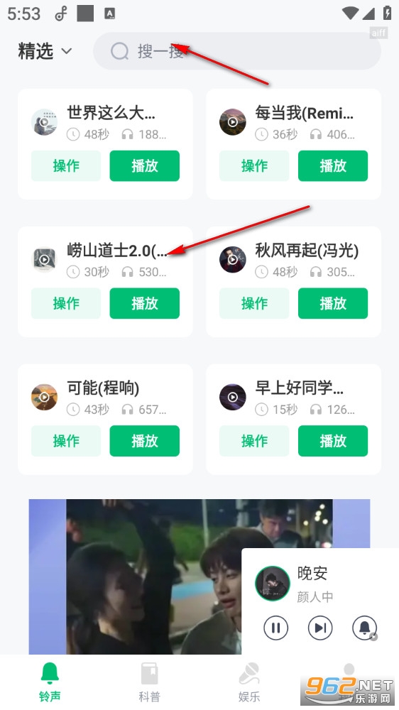 铃声大全免费版 铃声大全免费版