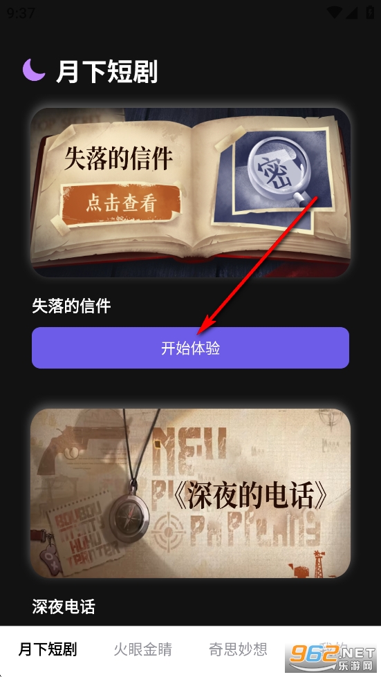 月下短剧app 月下短剧app