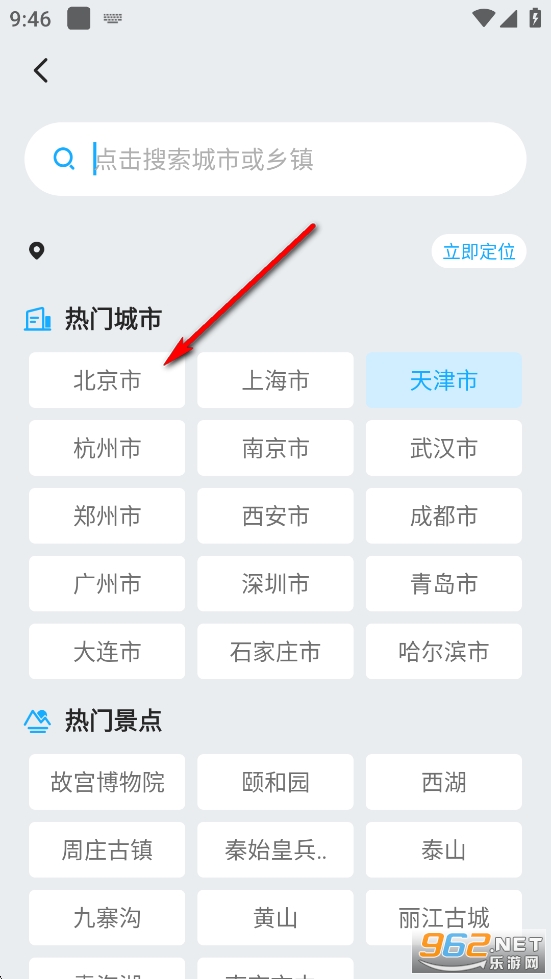 多多天气app最新版 多多天气app最新版