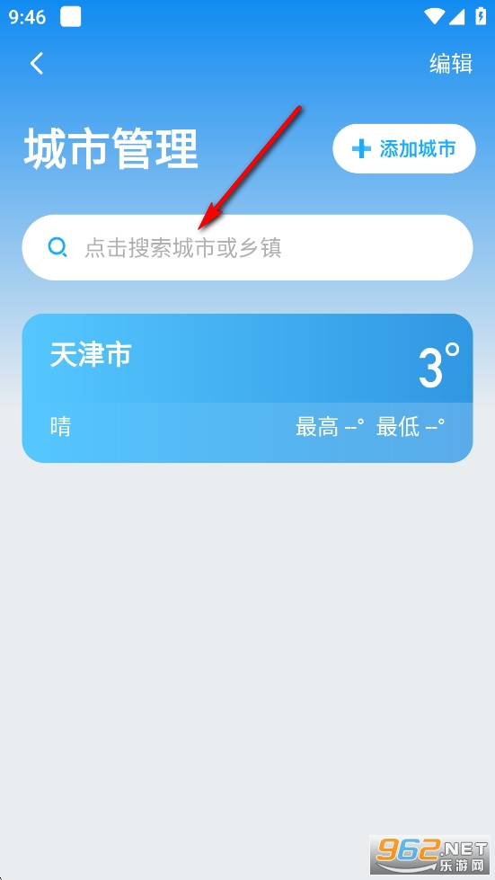 多多天气app最新版 多多天气app最新版