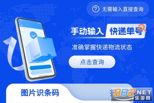 快递包裹查询app 快递包裹查询app