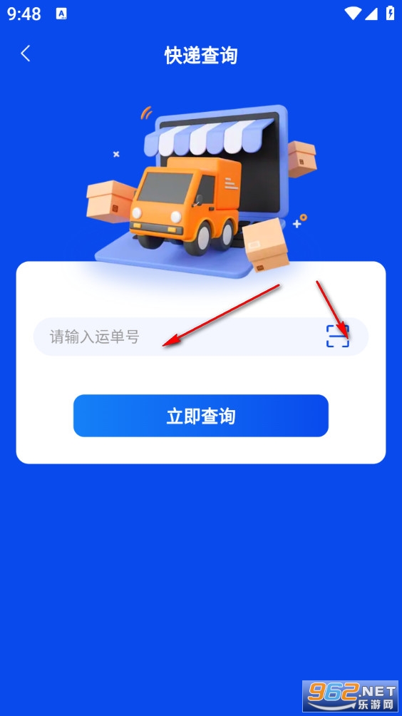 快递包裹查询app 快递包裹查询app