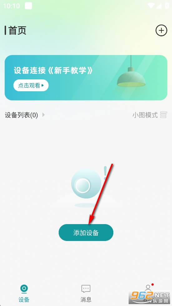 小亿同学app 小亿同学app