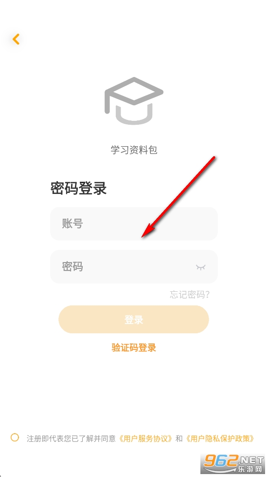 学习资料包app 学习资料包app
