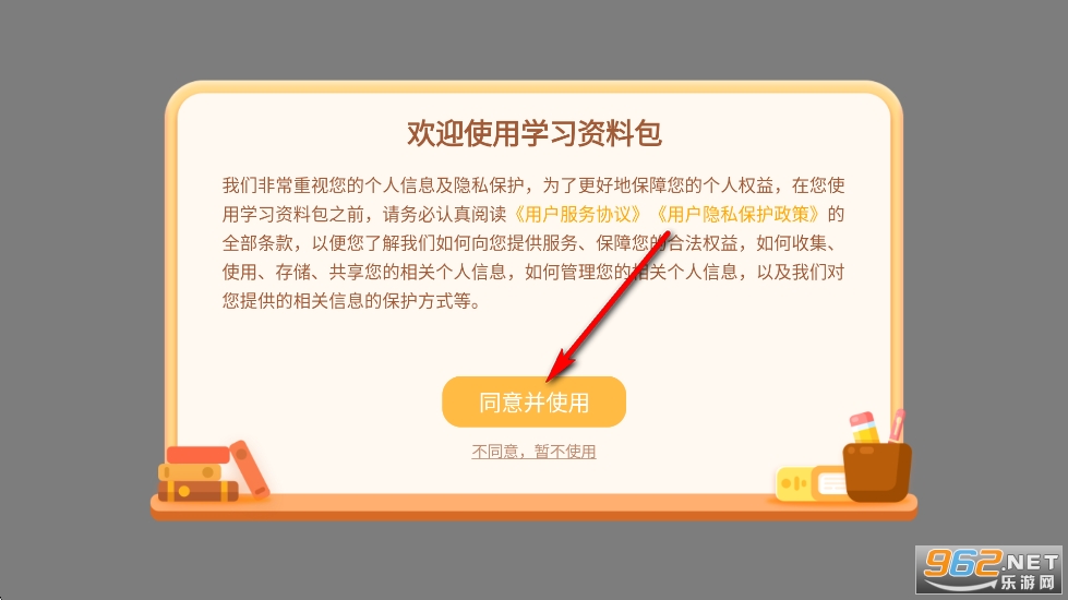 学习资料包app 学习资料包app
