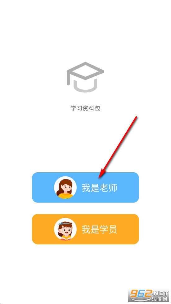 学习资料包app 学习资料包app