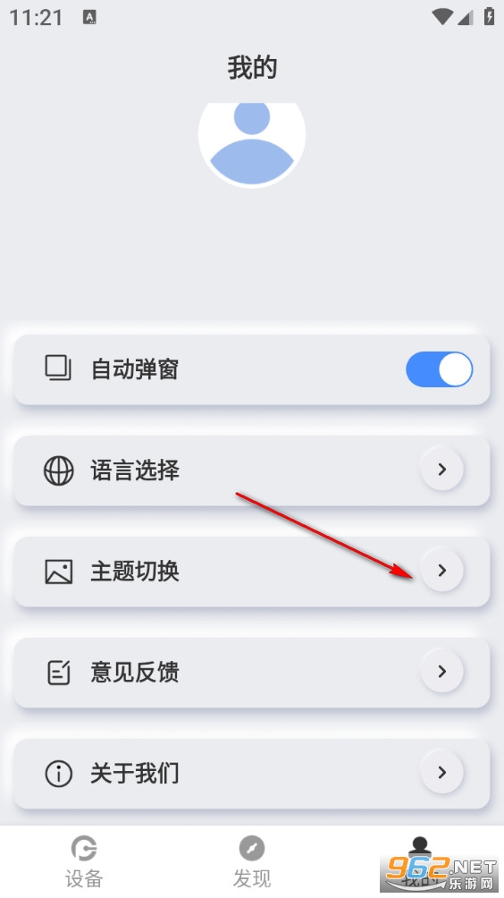 原声手机版 原声手机版