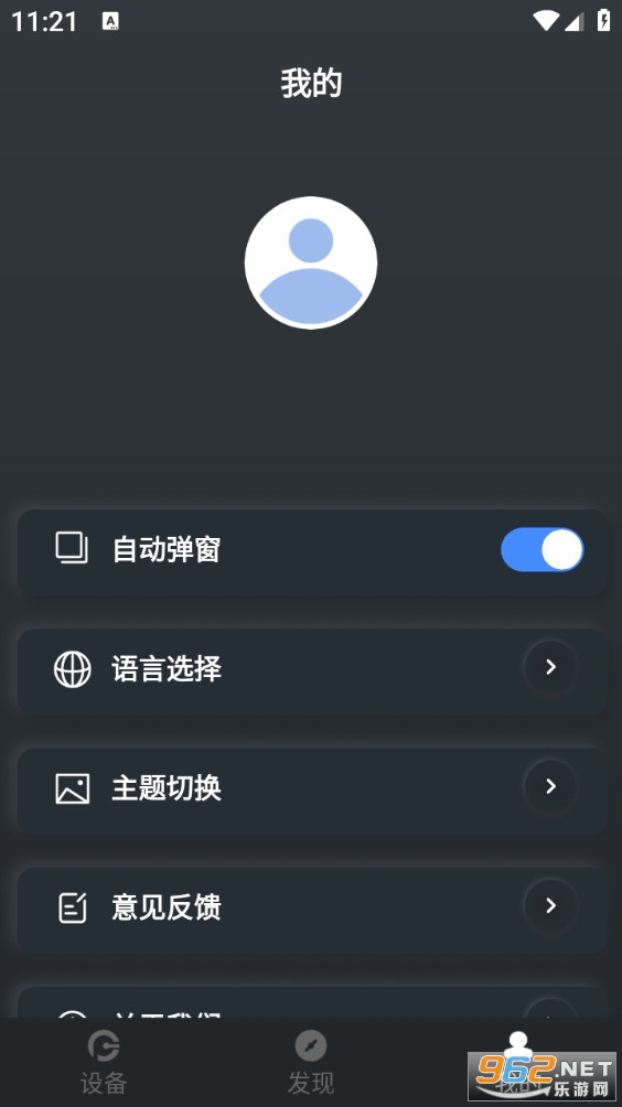 原声手机版 原声手机版