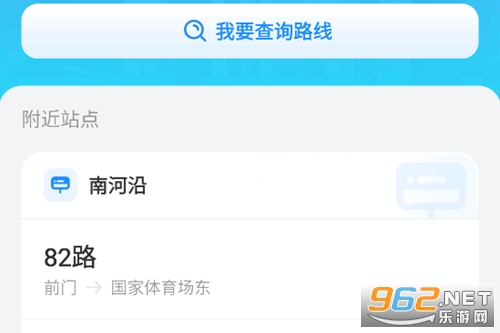 公交实时出行app 公交实时出行app