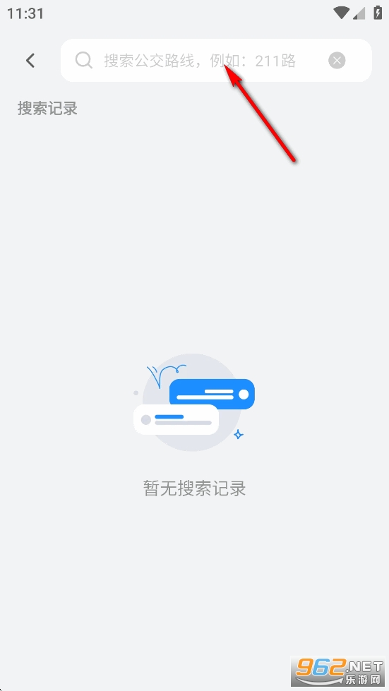 公交实时出行app 公交实时出行app