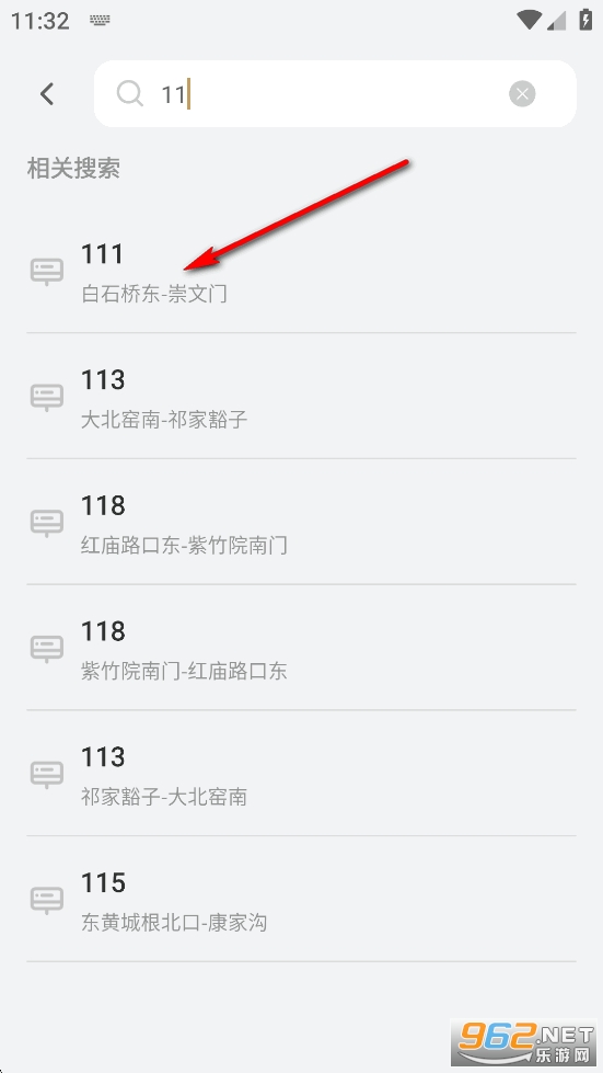 公交实时出行app 公交实时出行app