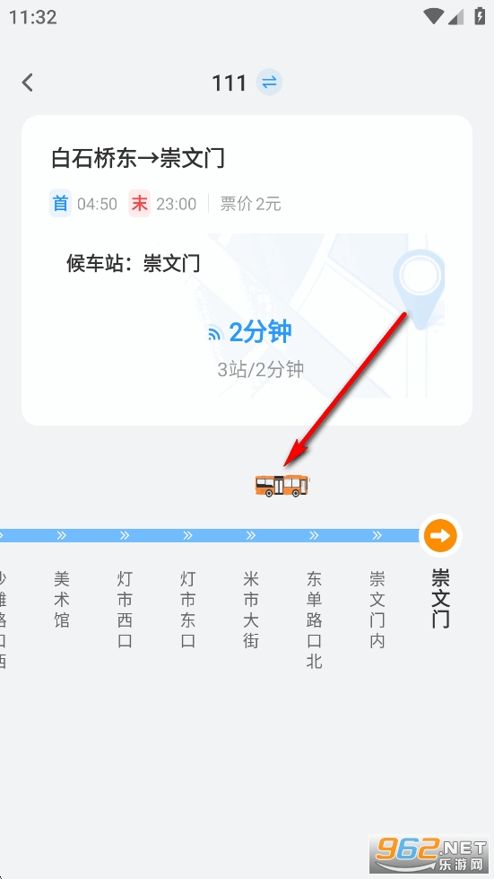公交实时出行app 公交实时出行app