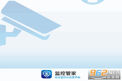 监控管家app官方正版 监控管家app官方正版