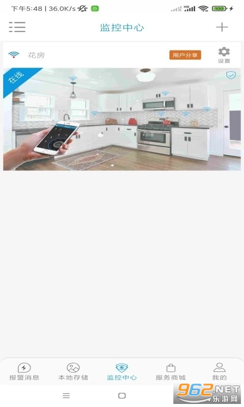 监控管家app官方正版 监控管家app官方正版